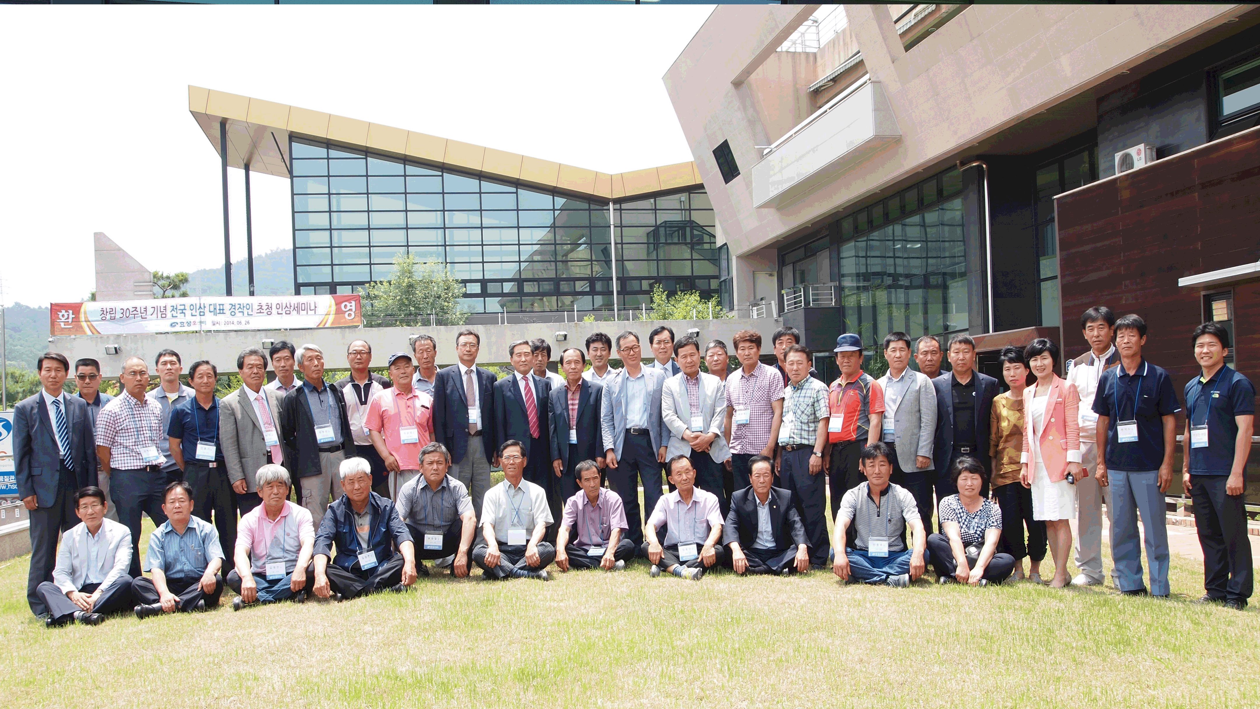 창립 30주년 기념 [인삼세미나] 개최 > 회사소식 | 효성오앤비